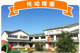 柊幼稚園の画像