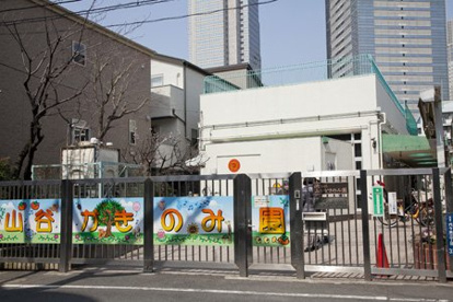渋谷区立山谷かきのみ園（幼稚園）の画像1