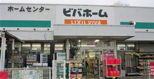 ビバホーム三和店の画像