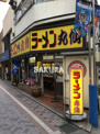 ラーメン丸仙