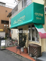 ラツィオ