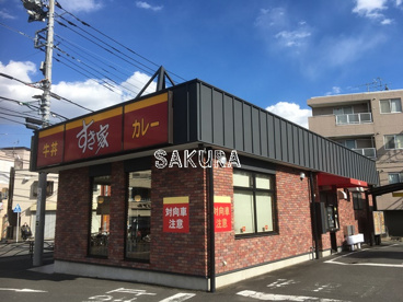 すき家川崎木月店の画像1