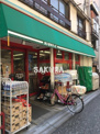 まいばすけっと新丸子西口店