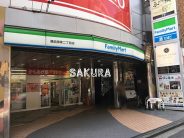ファミリーマート横浜南幸二丁目店の画像1