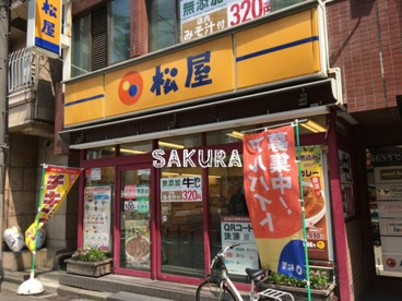 松屋 横浜南幸店の画像1