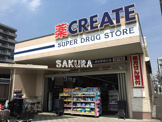 クリエイトS・D 瀬谷駅南口店