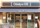 Odakyu OX 相模原店の画像