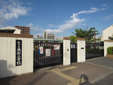 堺市立英彰小学校の画像1