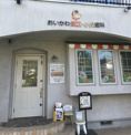 おいかわ矯正・小児歯科
