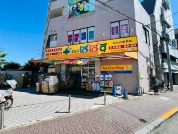 どらっぐぱぱす 氷川台駅前店の画像1