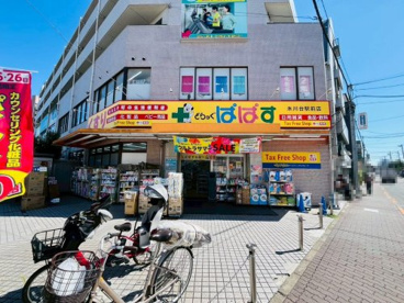 どらっぐぱぱす 氷川台駅前店の画像2