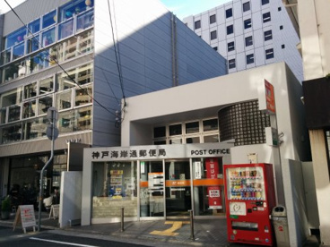 神戸海岸通局の画像1
