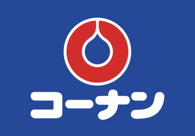 コーナンの画像1