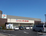 イトーヨーカドー食品館三ノ輪店