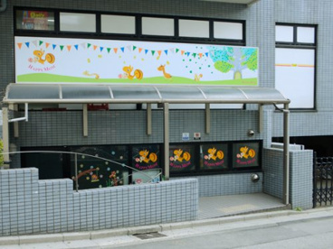 私立ハッピーマム茗荷谷小日向園の画像1