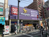 ウェルパーク 武蔵関駅前店
