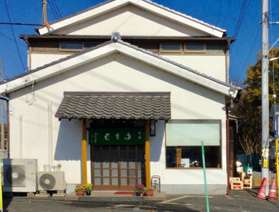 登知喜屋　の画像
