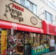 FRESCO VengaVenga(フレスコベンガベンガ) 枡形店の画像