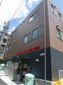 私立テンダーラビング保育園千駄木の画像1
