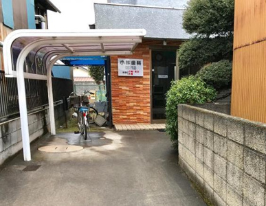 小林歯科医院の画像