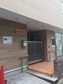 私立まなびの森保育園 東長崎の画像1