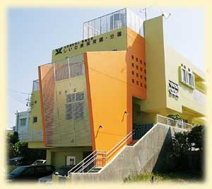 私立しいの実保育園の画像1