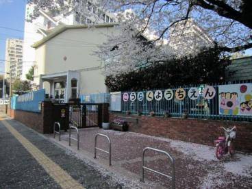 文京区立後楽幼稚園の画像1