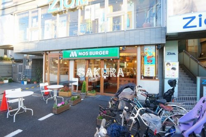 モスバーガー 梅屋敷店の画像1