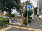 岸根公園駅