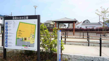 ふじみ野市/苗間みほの公園の画像1
