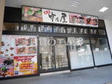 竹之屋 南福岡駅ナカ店