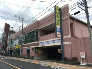 いなげや 東大和店の画像1