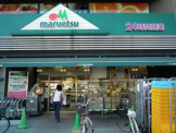マルエツ 市ヶ谷見附店