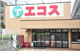エコス 与野鈴谷店の画像