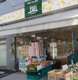 SUPER MARKET FUJI(スーパーマーケットフジ) プチマルシェ フジ 山元町店の画像