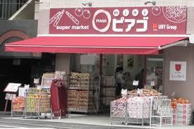 miniピアゴ成田東5丁目店の画像1