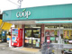 ユーコープ 千代ヶ丘店の画像
