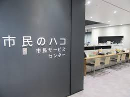 美馬市脇町市民サービスセンターの画像1