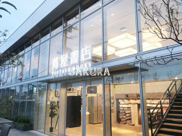湘南 蔦屋書店の画像1