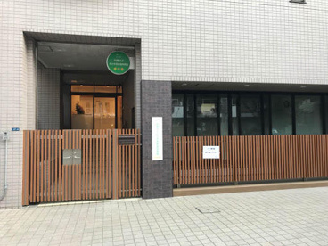 私立太陽の子代々木西参道保育園の画像1