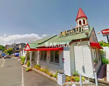 リンガーハット 横浜戸塚店の画像1
