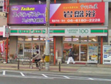 ローソンストア100 LS城東古市店