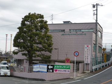 よみうりランドクリニックモールの画像1
