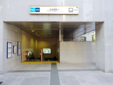 白金高輪駅の画像1