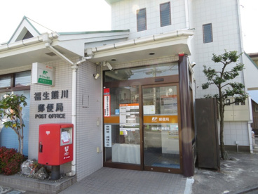 福生熊川郵便局の画像1