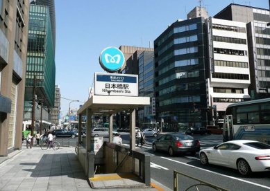 日本橋駅の画像1