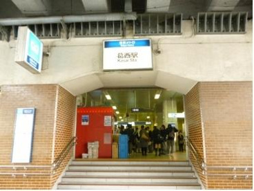 葛西駅の画像1