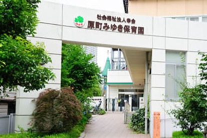 私立原町みゆき保育園の画像1