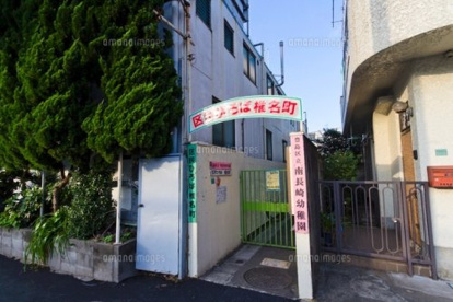 豊島区立南長崎幼稚園の画像1