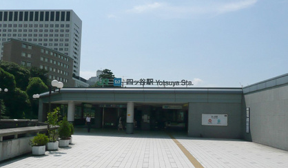 四ツ谷駅の画像1